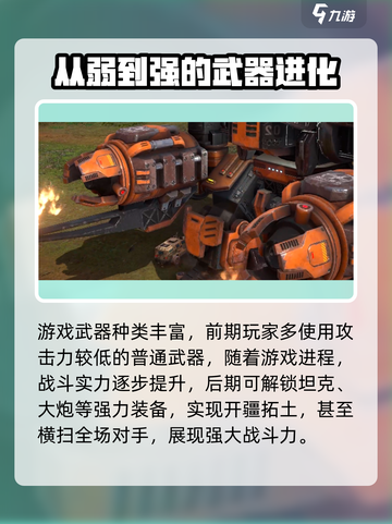 钢铁指挥官💥玩法大揭秘，超好玩🔥不容错过！截图5