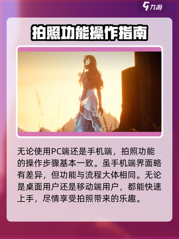无限暖暖📸：拍照按键位置大揭秘！🔥截图6