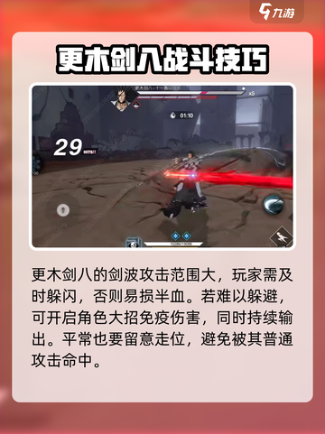 境界刀鸣：更木剑八打法攻略分享💥🔥截图3
