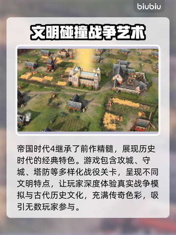 帝国时代4卡顿掉帧？这一招搞定！💥🎮截图2