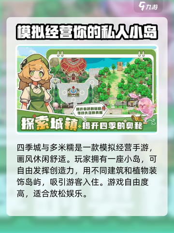 四季城与多米糯开发商是谁介绍截图2