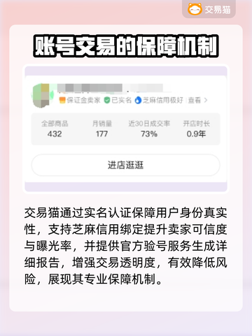 王者荣耀游戏代练账号交易平台哪个正规🔥截图3
