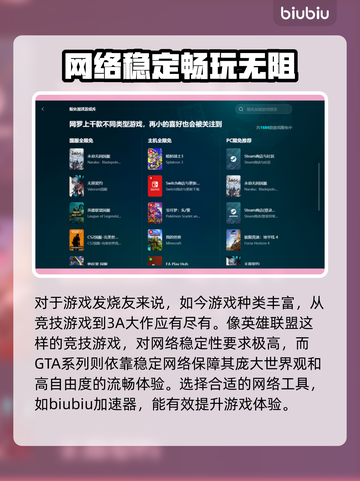 免费游戏加速器推荐，玩转全球游戏⚡🔥截图2