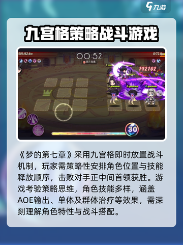 梦的第七章什么时候出介绍截图2