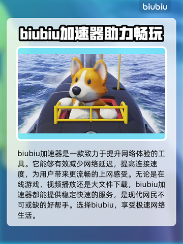 动物派对🎉加速器推荐下载安装攻略来啦！截图2