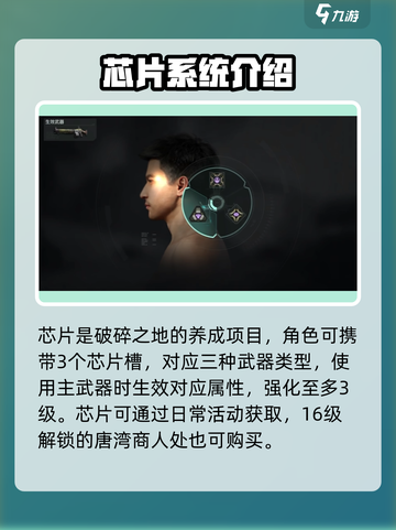 破碎之地游戏🔥新手必看！玩转攻略🎉截图5