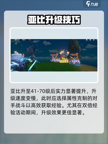 🔥奥拉星2速升100级攻略！🚀截图3