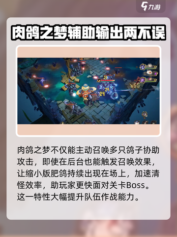 无尽梦回🔥肉鸽之梦到底值不值得练？强度解析来了！截图3