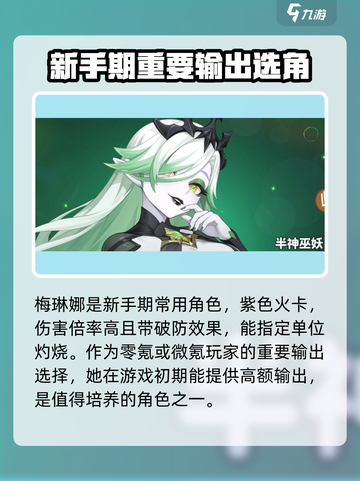 龙魂旅人法师技能升级优先级介绍截图4