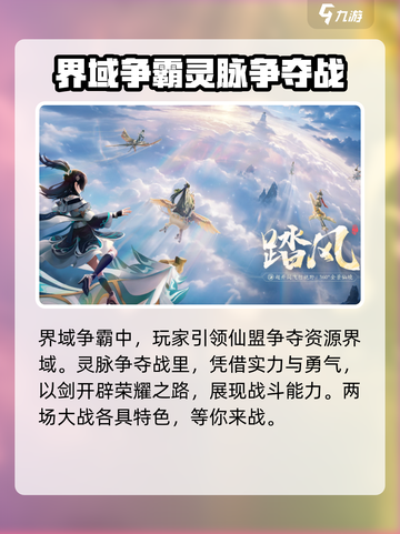 踏风行🔥超详细玩法攻略，不看后悔！🎮截图4