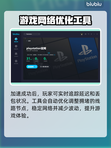 王者荣耀🔥闪退掉线？不开加速器照样稳！截图6