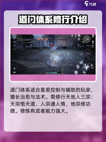 大奉打更人手游道门实力如何介绍截图2