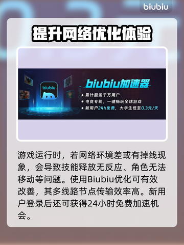 王者荣耀延迟高🔥用这个加速器立马解决！截图3