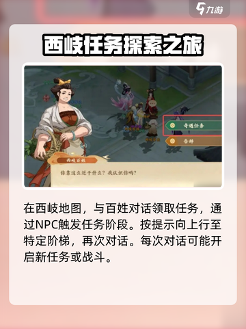 封神幻想世界冥界秘宝🔥奇遇打法大揭秘！截图2