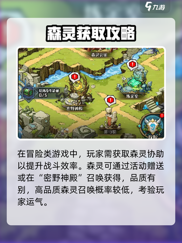 奥丘树海之下🔥森灵系统玩法大揭秘！截图2