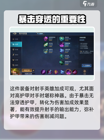 曙光英雄🔥扭曲之刃装备超强攻略！🎉截图4