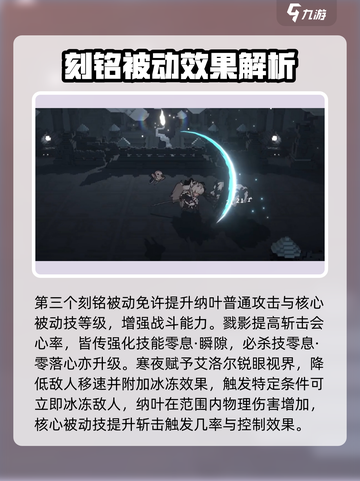 火环手游纳叶怎么玩介绍截图3