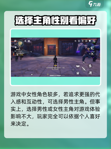 鸣潮💥选男主还是女主？手游主角性别大揭秘！截图5