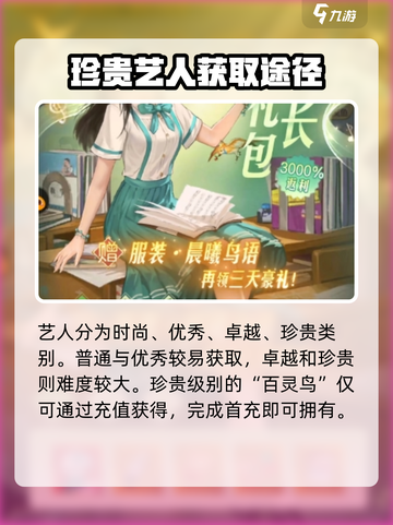 《时光杂货店》🔥百灵鸟获取秘籍🎉游戏党必看！截图2