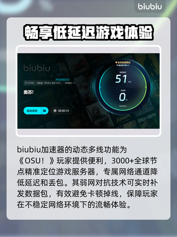 🔥奥苏加速器推荐，玩转游戏不卡顿！🎮截图5