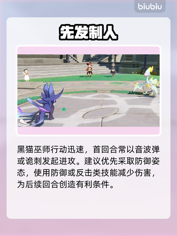 洛克王国黑猫巫师秒杀技🔥截图4