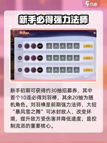 镇魂街破晓🔥新手必看！这样配队玩得溜～截图2