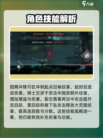 苍翼混沌效应新角色🔥超全介绍来啦！🎮截图4