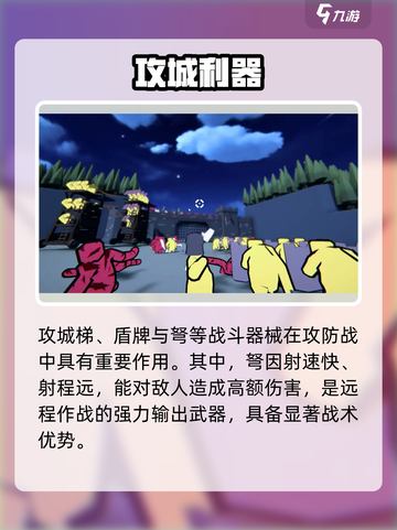 🎮攻城模拟器武器大揭秘！🔥截图4