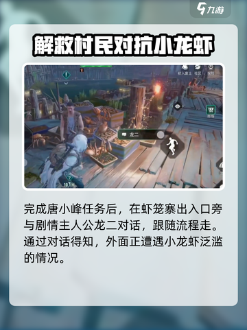 破碎之地麻辣龙虾怎么做​介绍截图3