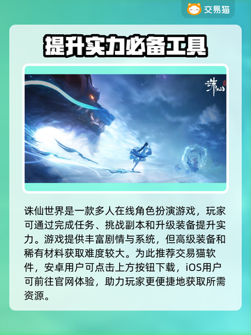诛仙世界账号交易🔥安全平台在这里！🎮截图2