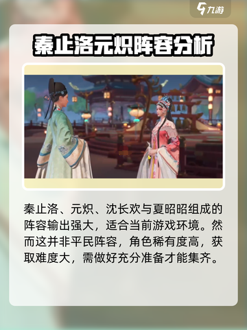 浮生忆玲珑上阵随从如何搭配介绍截图3