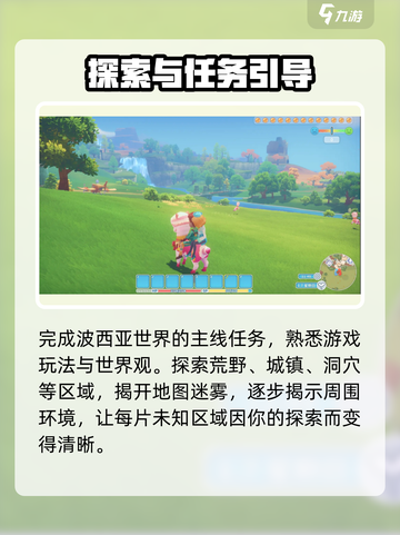 波西亚时光手游解锁地图攻略介绍截图4