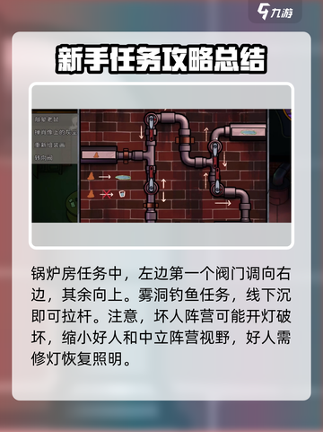 鹅鸭杀手游好人任务怎么做介绍截图3