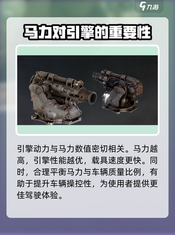 创世战车⚡马力全解，轻松制霸战场！截图3