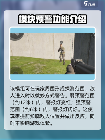 《萤火突击》危险预警模组🔥超神必备！带你躺赢游戏截图3
