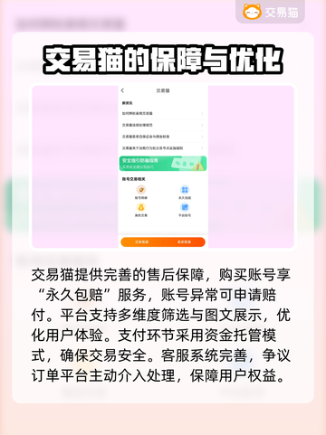 游戏账号交易平台推荐🔥买号选它准没错！🎮截图4