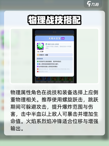 骑士冲呀钉球棒实战测评💥超燃战斗体验！🎮截图3