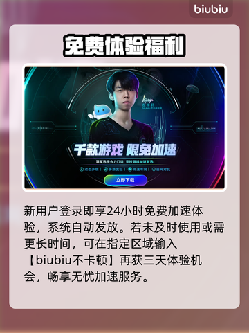 LOL加速器TOP1曝光！⚡游戏快到飞起截图4