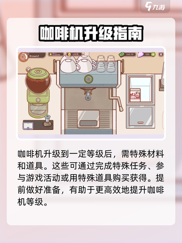 可口的咖啡咖啡机怎么升级介绍截图4