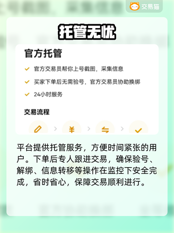 第五人格卖号惊现神价💥截图4