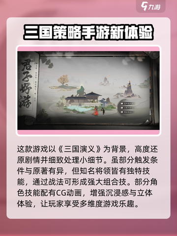 三国望神州公测时间🔥超全分享来啦！💥截图3