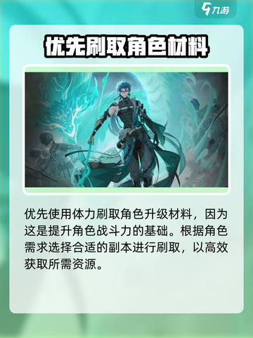🎮鸣潮体力怎么用？超全规划建议来啦！截图2