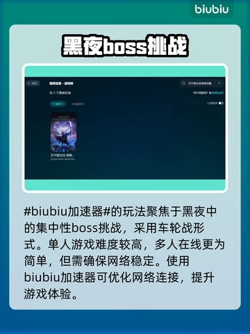艾尔登法环黑夜君临延迟丢包？用它🔥秒解决！🎮截图2