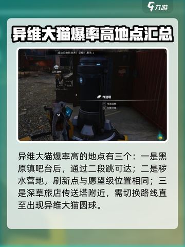 七日世界月亮钻石猫怎么获得介绍截图4
