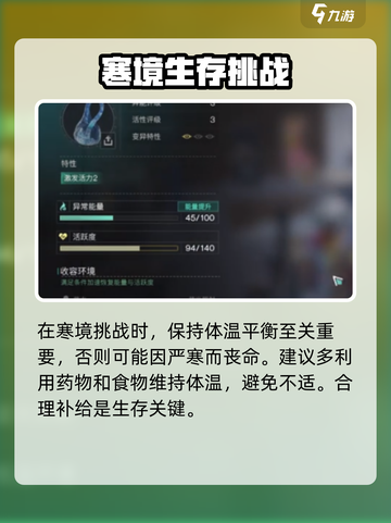 七日世界冰块怎么获取介绍截图3