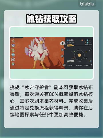 洛克王国✨炫彩蛋速拿攻略💥截图3