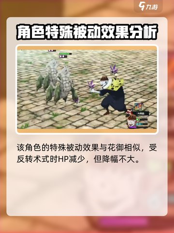 咒术回战手游漏瑚怎么样介绍截图4