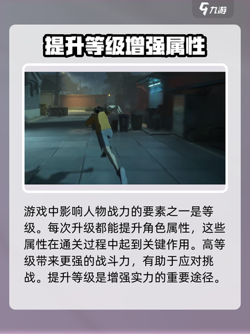 异人之下手游有战力吗介绍截图3