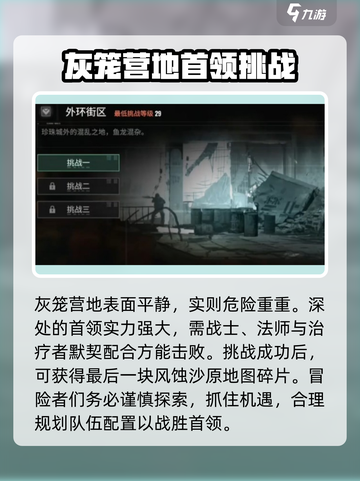 破碎之地秘境四🔥超简单进入方法！游戏党必看！截图3
