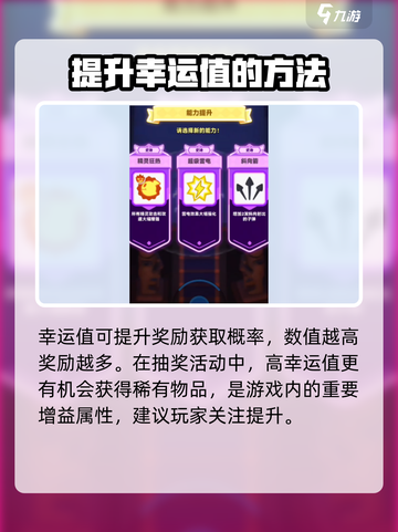 弓箭传说2幸运有什么用介绍截图2